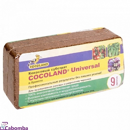 Субстрат кокосовый Cocoland Universal  брикет (9 л) на фото