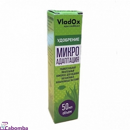 Удобрение Микро Адаптпция VladOx 50 мл (микроэлементы+витамины) на фото