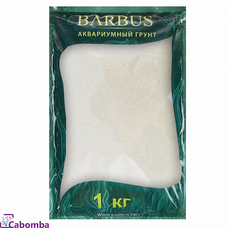 Песок кварцевый КАРИБЫ 0,4-1 мм фирмы Barbus (1 кг)   на фото
