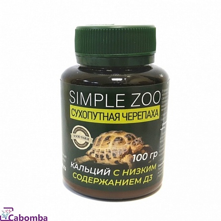 Кальций для черепаx Simple Zoo (100 гр) на фото