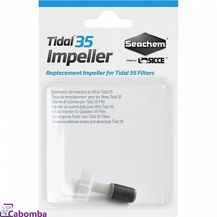 Импеллер для рюкзачного фильтра Seachem Tidal 35 на фото