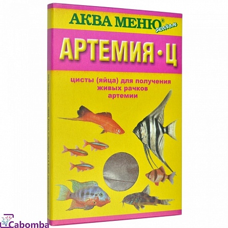 Корм для рыб AQUAMENU Артемия-Ц яйца артемии для выведения науплий 35г на фото