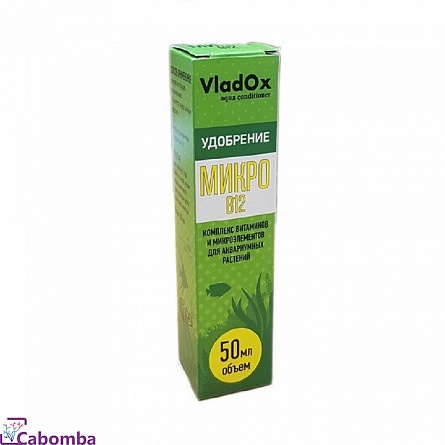 Удобрение Микро В12 VladOx 50 мл (микроэлементы+витамины) на фото